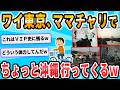 2ch面白いスレ ちょっと沖縄行ってくるwwwww 2ch面白いスレ ちょっと沖縄行ってくるwwwww