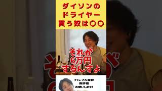 ダイソン ヘアドライヤー 限定モデル ピンク-