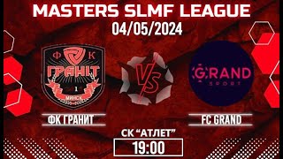 ФК Гранит - FC Grand (2 этап MASTERS LEAGUE SLMF)