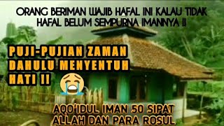 ALLAH WUJUD QIDAM BAQA' ~PUJI-PUJIAN JAMAN DAHULU ~ Merinding Dengernya !!