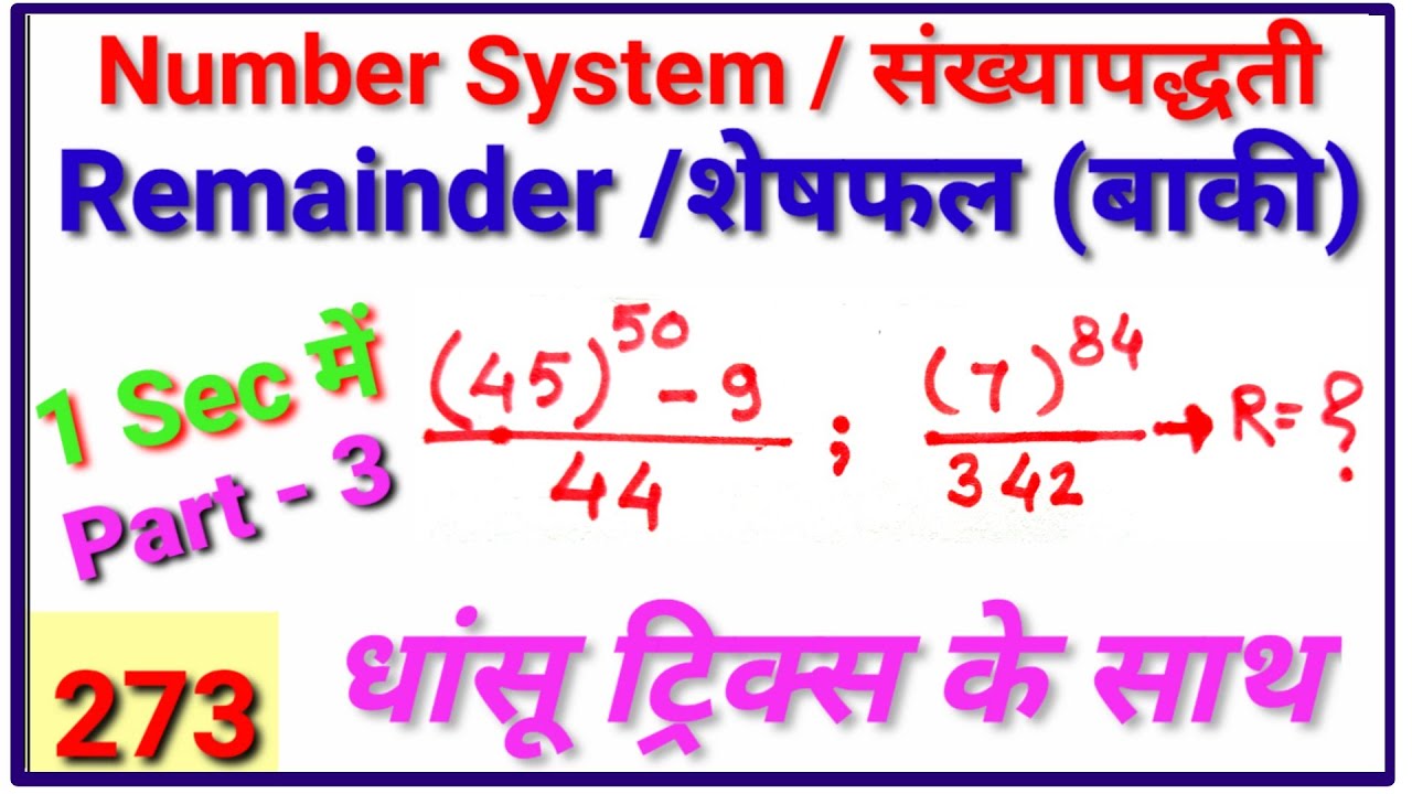 remainder-of-large-powers-part-3-number-system-short