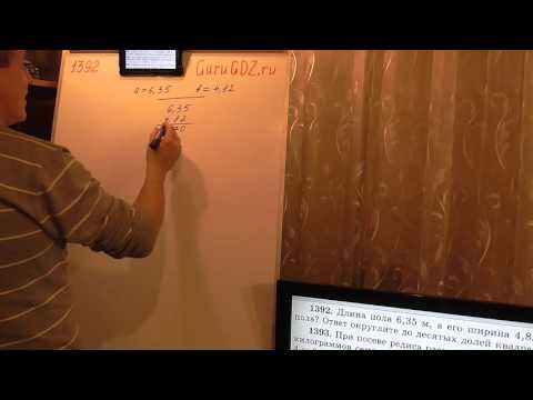 Задача номер 1392 (1365) по Математике 5 класс Виленкин