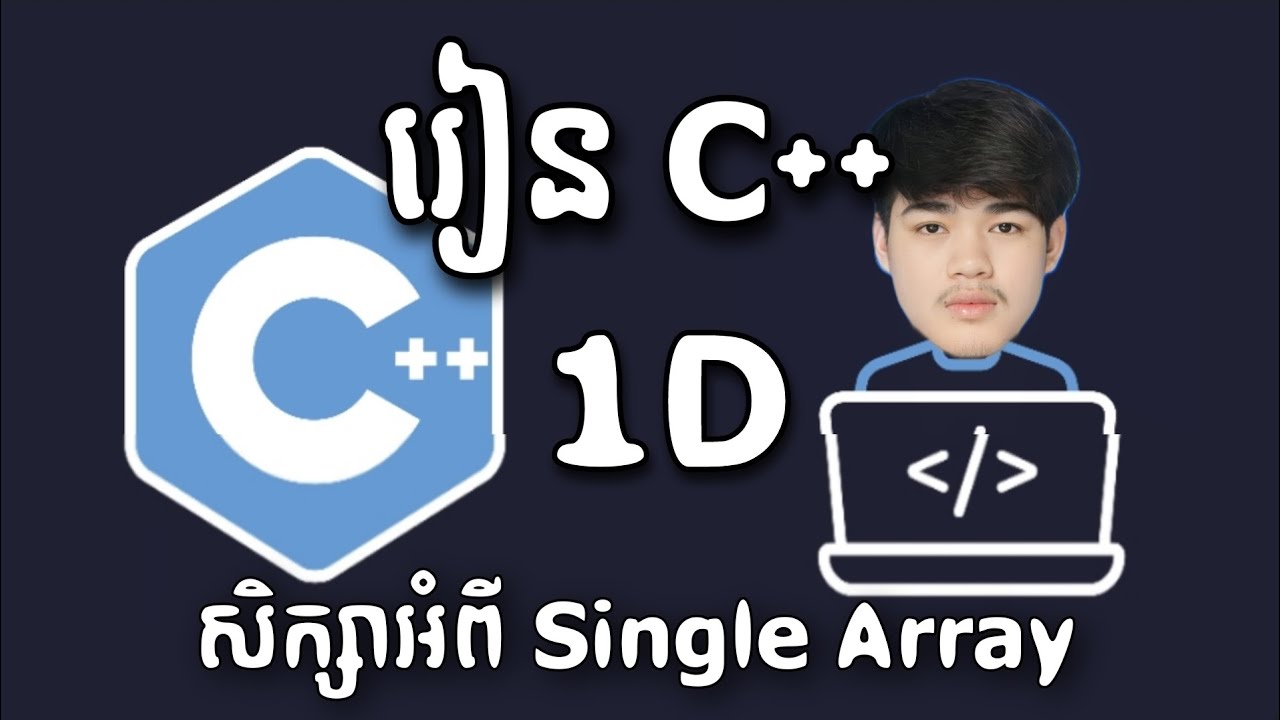 រៀន C++ សិក្សាអំពី Single Array (Array 1D) | Single Array in C++ | EP13 ...
