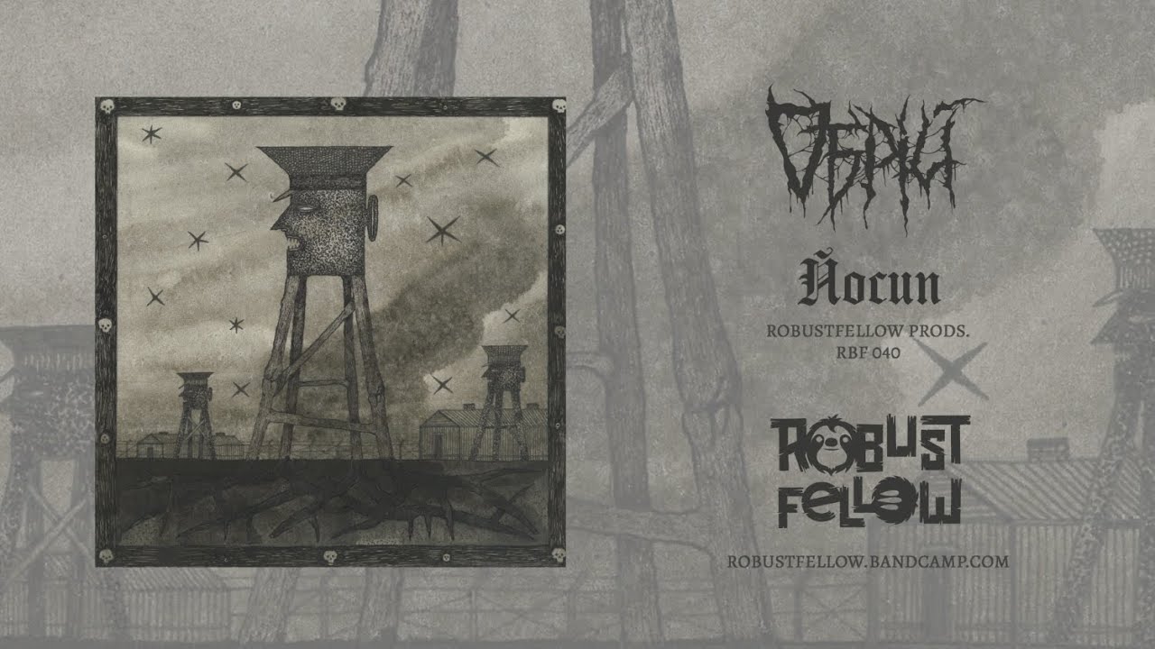 Обрій (Obrij) - Йосип [FULL ALBUM STREAM]