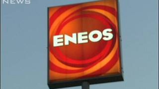 ガソリンスタンド「JOMO」が「ENEOS」に統一（09/12/25）