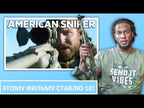 Снайпер смотрит и комментирует действия снайперов в кино.(Американский снайпер, Гемини, Уцелевший)