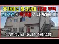 인터넷 게시판에 일본 부동산을 직거래로 판다길래 한번 사 봤습니다