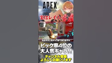 実はレイスって最近人気出てきてるんですよw一応ほぼ過去最強仕様だし！【 APEX のったん エペ解説 】#apex #apexlegends #のったん #エペ解説 #エペ