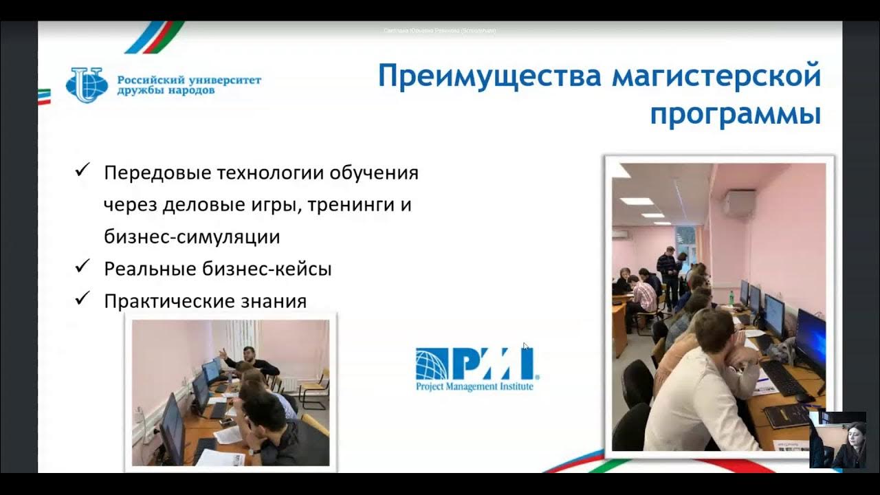 Направления менеджмента. Менеджмент направления в магистратуре. Высшая академическая степень. Имэб лингвистика рудн. Менеджмент магистратура.