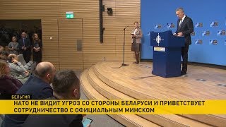 Столтенберг: НАТО приветствует развитие сотрудничества с Беларусью Столтенберг: НАТО приветствует развитие сотрудничества с Беларусью