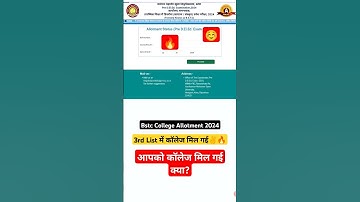 BSTC College Allotment 3rd List 2024 |BSTC Cut Off | BSTC College Allotment Result 2024 #BSTC3rdList