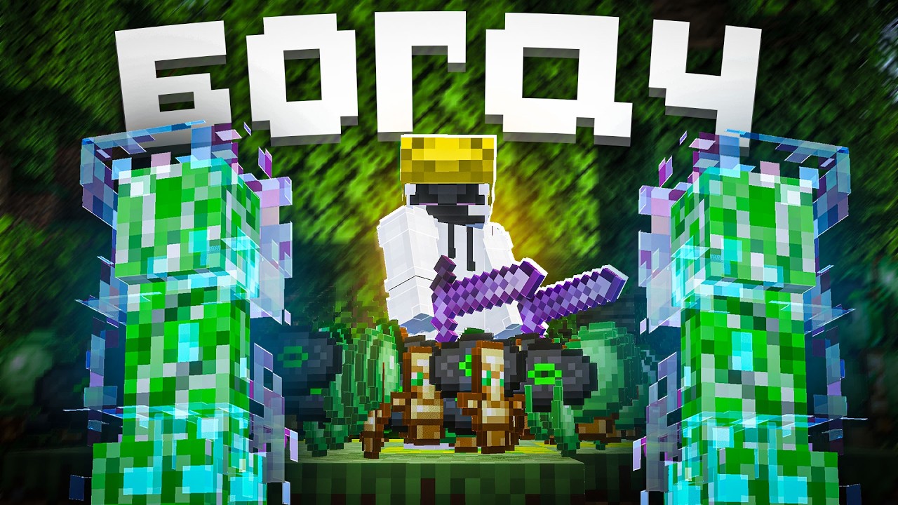 Стать КРУШИТЕЛЕМ за 240 МИНУТ на Анархии - Майнкрафт ФанТайм