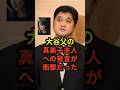 ㊗️20万回再生！大谷父の真美子夫人への発言が衝撃だった　#大谷翔平 #ドジャース #野球 #真美子夫人 #田中真美子