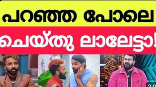 big boss season 6 Malayalam latest update episode 15 #bbms6