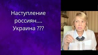 Наступление рф: Харьковское направление  Черниговское Сумская об Донецкое Запорожское Херсон Одесса