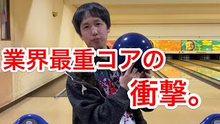 最重量コア搭載の球を投げたら衝撃なのです 最重量コア搭載の球を投げたら衝撃なのです