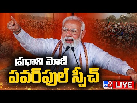 PM Modi LIVE | BJP Public Meeting | Hyderabad - TV9