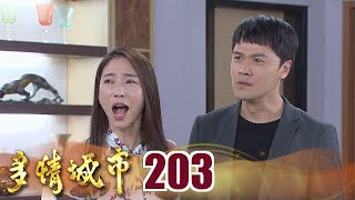 Golden City EP203