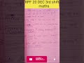 RRB TECHNICIAN 20 DEC 3rd SHIFT ANALYSIS #rrbgroupd #rrbntpc #shorts #short
