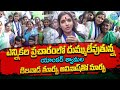 Anchor shyamala election campaign in vijayawada  ap elections 2024  idream exclusive