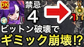 吉田松陰 獣神化 Ss火力ヤバい 2倍 3倍 ラウドラ モンスト モンスト 吉田松陰 獣神化 Youtube