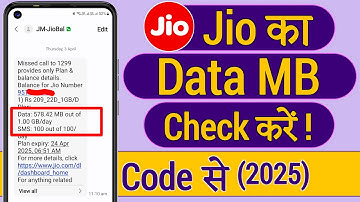 Jio Ka Data Kaise Check Kare ? Jio Ka Mb Kaise Check Kare | How To Check Jio Data