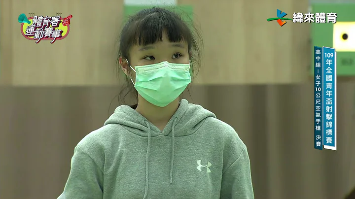 【賽事精華】109年第40屆全國青年盃射擊錦標賽 決賽 - 天天要聞