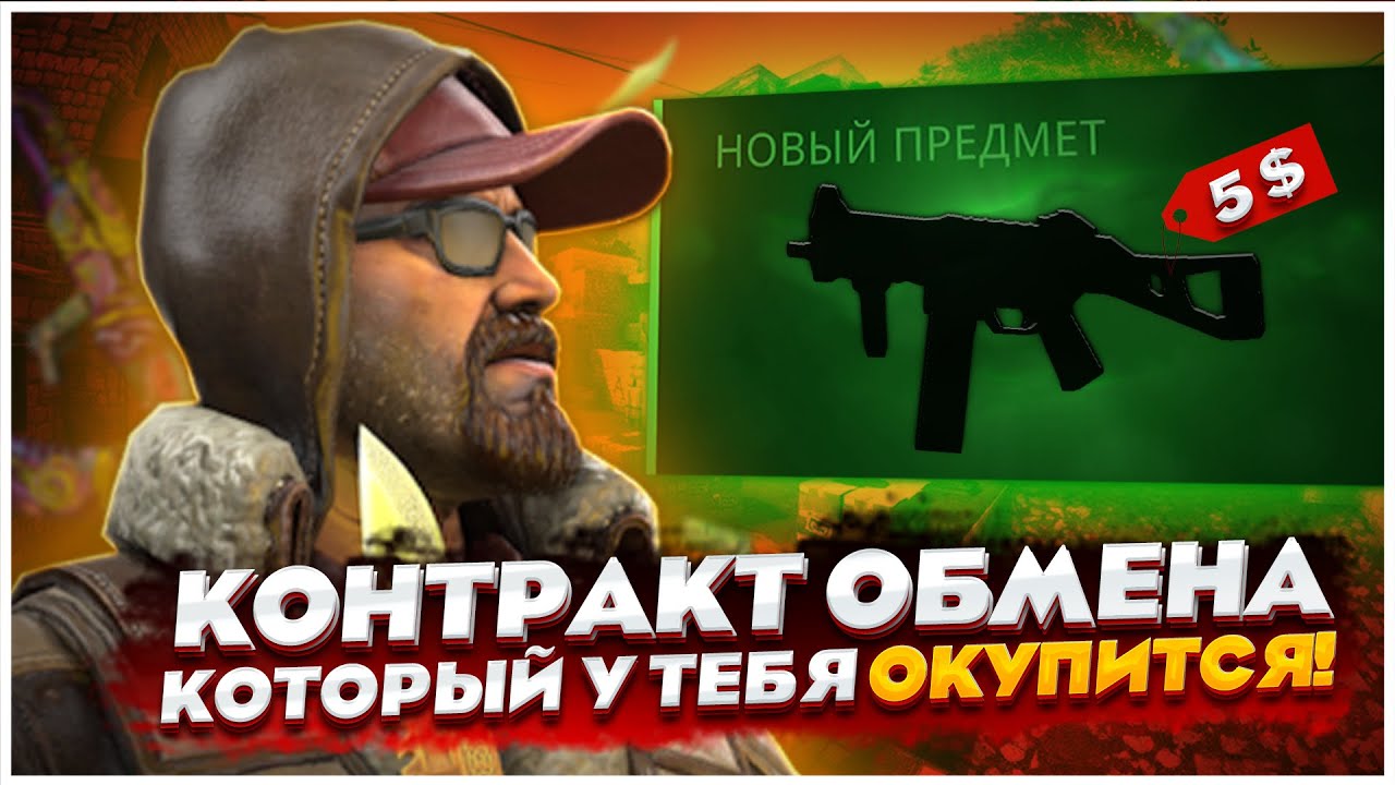 Генератор контрактов кс го