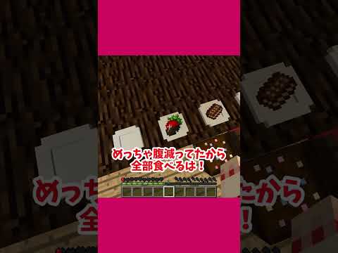 【チョコレートのスイーツをマイクラで作る！】料理MODでチョコスイーツを作ってみた　【ゆっくり実況】【マインクラフト/マイクラ】#ゆっくり実況  #バレンタイン 　#minecraft
