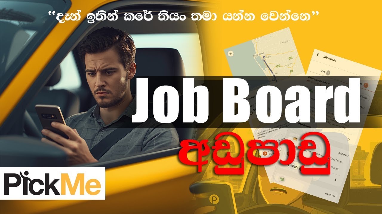 PickMe Job board 🚖එකේ අඩුපාඩු