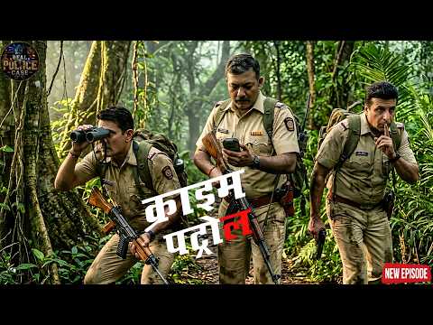 घने जंगल में पुलिस टीम का सीक्रेट ऑपरेशन, कातिल तक पहुंचने के लिए खेली जान की बाजी || Crime Patrol