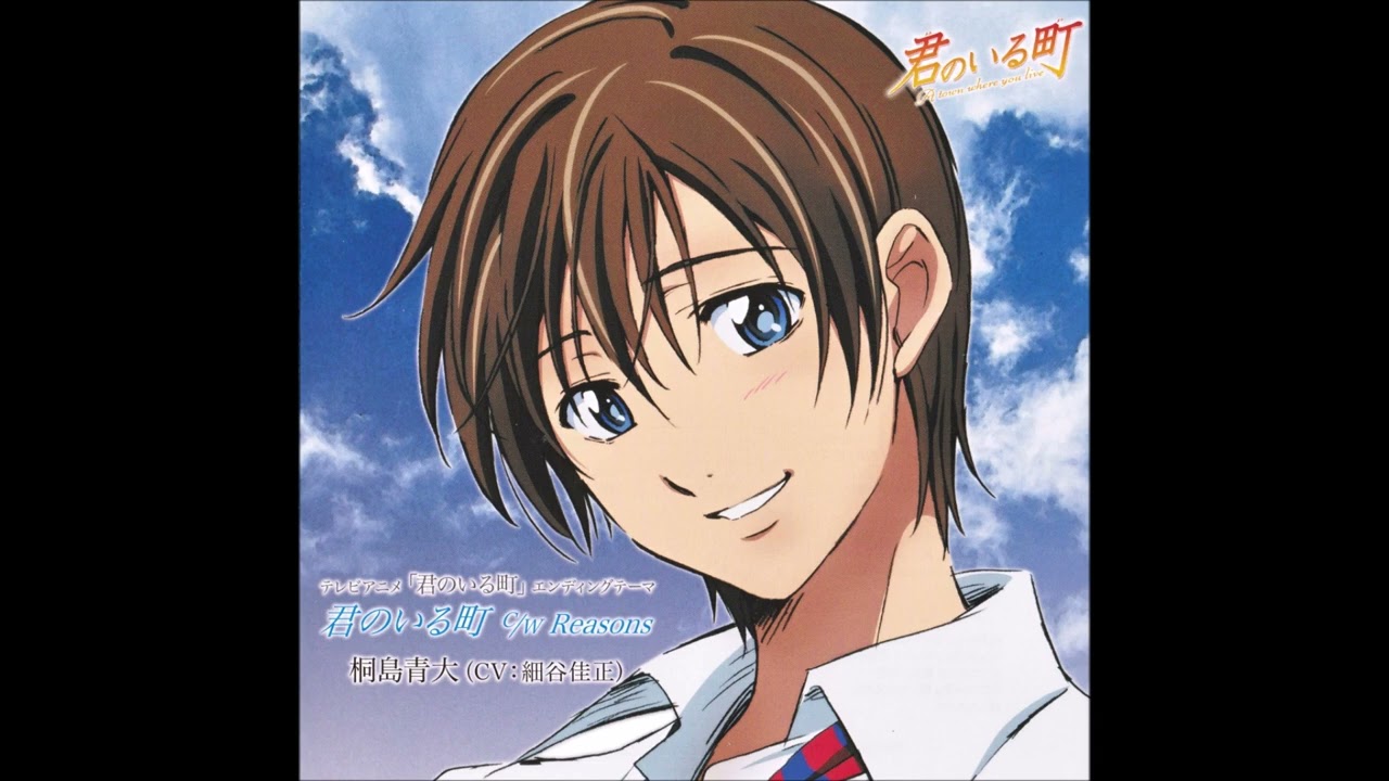 Kimi No Iru Machi Haruto