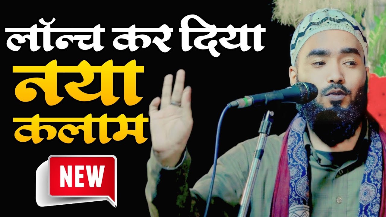 Sarkar Ke Deewaano के लिए आगया Mohammad Ali Faizi की New Naat Sharif | New Naat 2023