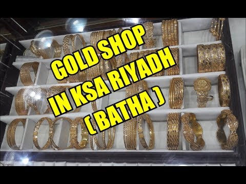 ksa-riyadh-gold-shop-#gintosasaudi-#bathagoldshhops-#saudigold2019