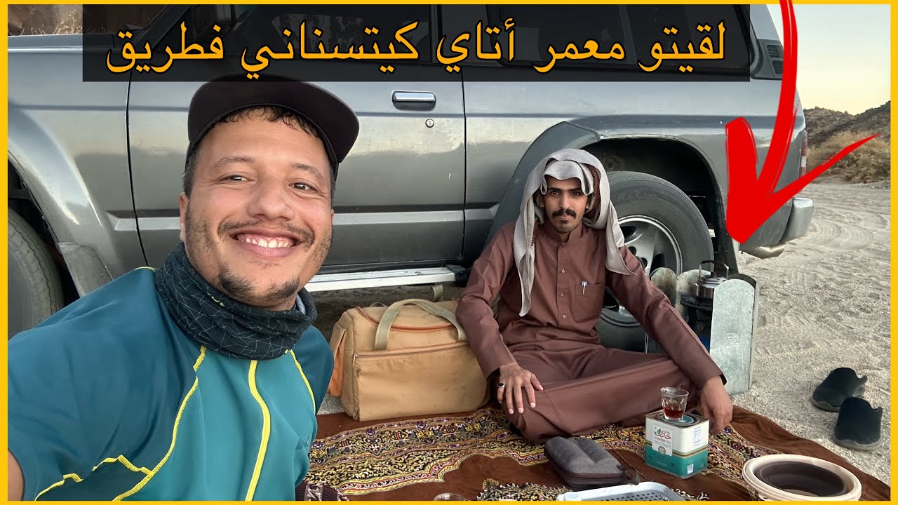 Vlog 243/ بعد 10 أيام وسط صحراء 🏜️وصلت الجبال و درت الخيمة وسط المدينة 🇸🇦