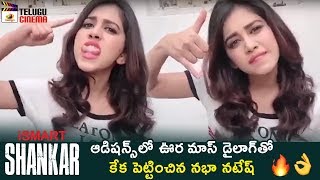 Nabha Natesh OORA MASS Dialogue in Ismart Shankar Auditions | Ram | Nidhhi Agerwal | Telugu Cinema