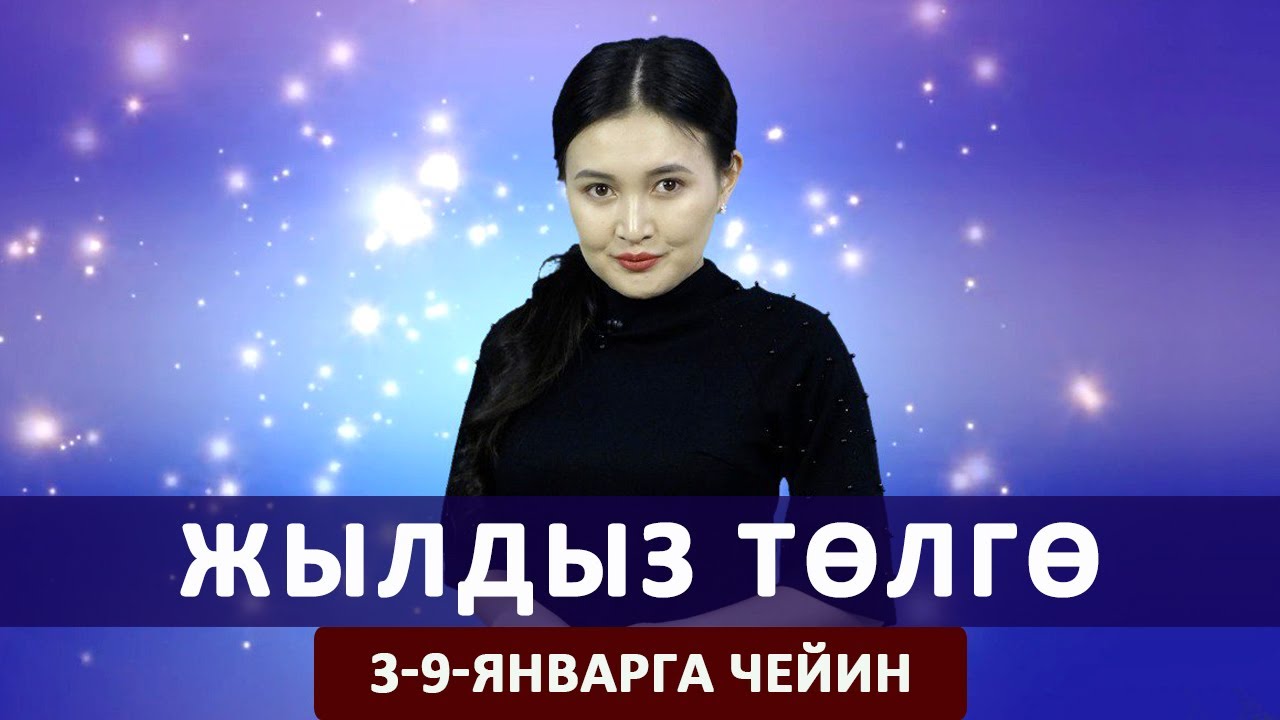 Жылдыз кж экзамен