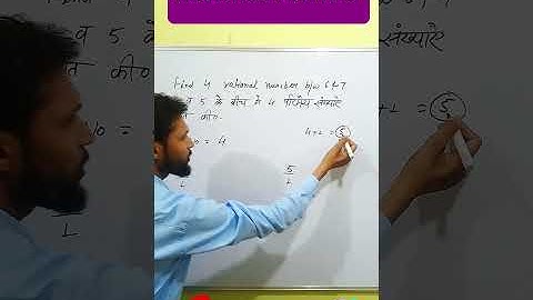 Rational Number in Fraction Form | How to find rational numbers between two number #Shorts #Swamisir