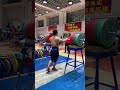 Tian Tao 280kg Front Squat