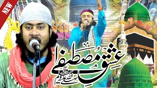 nadeem raza madhupuri naat ! याद करके सारा गम भुला दिया ! Special Kalam #hanafinetwork #naat