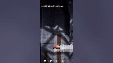﴿أَلَم يَعلَم بِأَنَّ اللَّهَ يَرى﴾.. سورة العلق | القارئ: علي الطويان