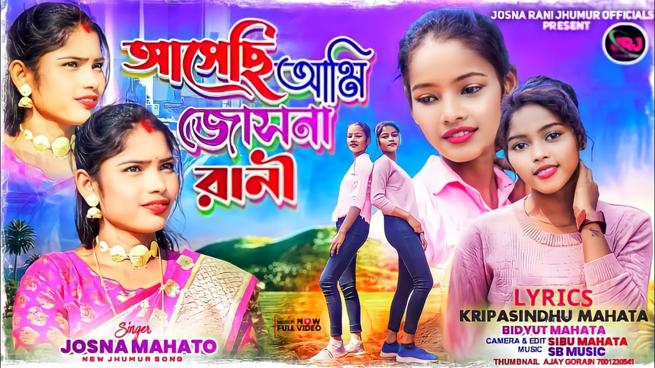 Asechi Ami Josna Rani  Josna Rani Mahato New Jhargram Jhumur Song 2024