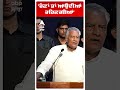 Sunil Jakhar | 'ਚੋਣਾਂ ਤਾਂ ਆਉਂਦੀਆਂ ਰਹਿਣਗੀਆਂ' | Punjab Politics | BJP | Abp Sanjha | Shorts