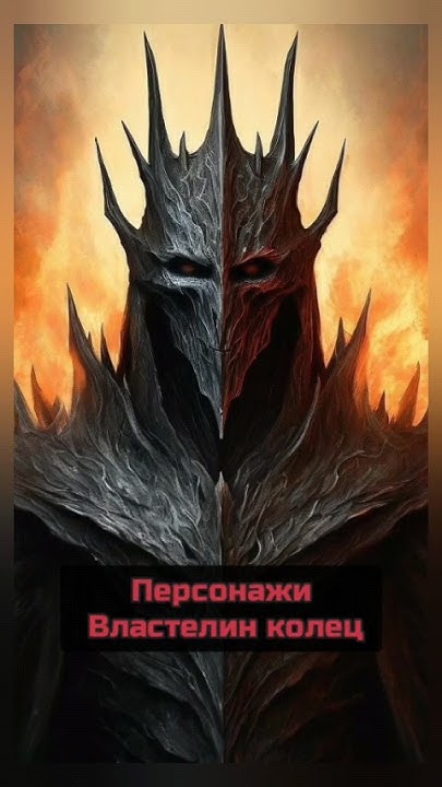 Персонажи Властелин колец#shorts #fantasy #super - YouTube