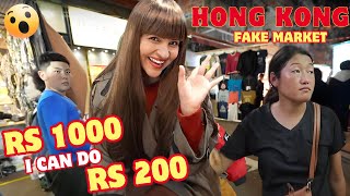 Hong Kong FAKE MARKET screenshot 4