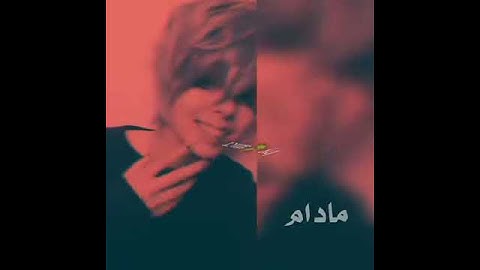 Thumbnail of إيفان ناجي ميلام اغاني عراقيه 🍃