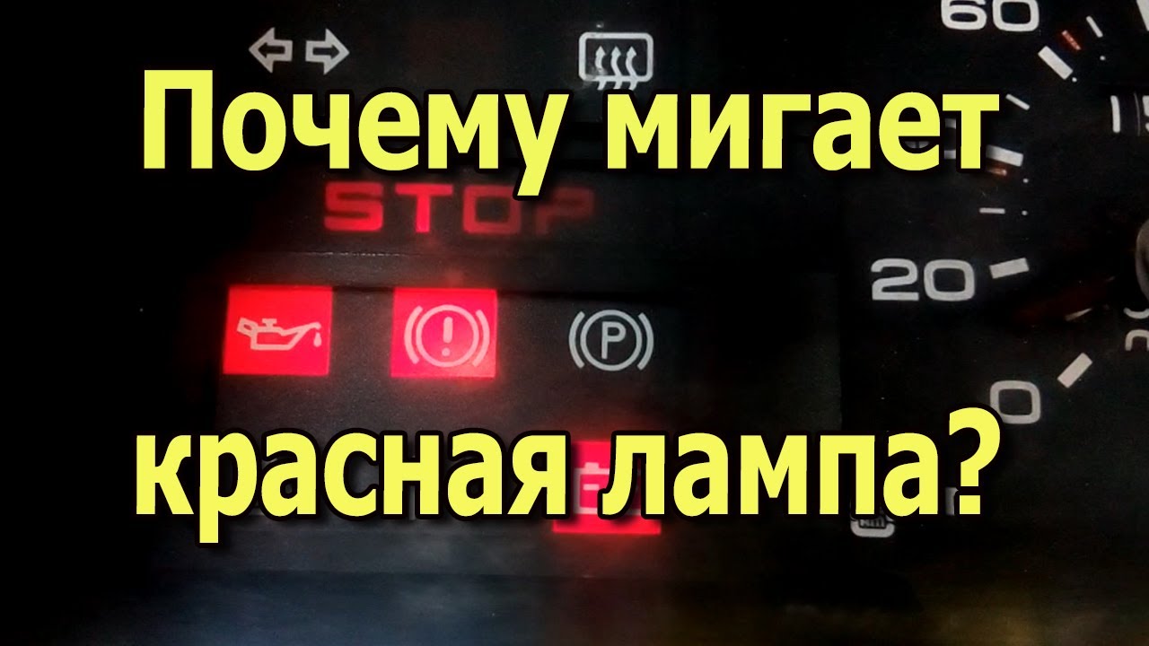 Почему мигает интернет