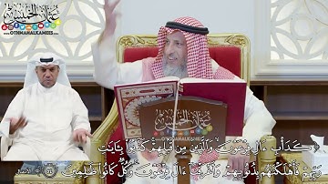 402 - (كدأب آل فرعون والذين من قبلهم كذبوا رآيات ربهم فأهلكناهم بذنوبهم...) - عثمان الخميس