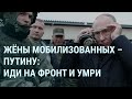 Путин и жены мобилизованных. Little Big и &quot;Пухляш&quot;. Борис Акунин. Пресс-конференция Зеленского |УТРО