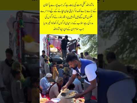 Waqar Bandar A Name Synonymous With Humanity HeroOfHumanity WaqarBandar FloodRelief TrueCourage